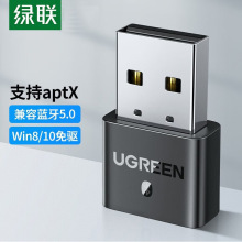 绿联USB 4.0蓝牙适配器 简单款 黑色 CM109/30722