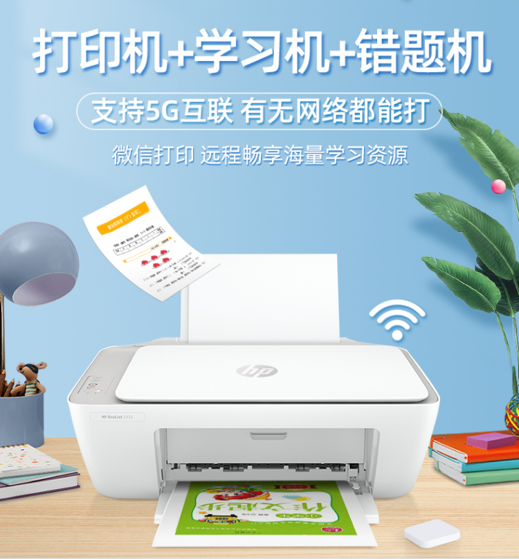 打印机家用学生作业手机无线惠普连供墨仓小型彩色照片非激光hp