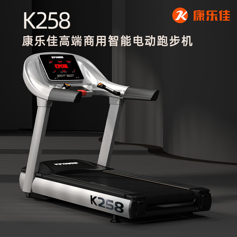 康乐佳k258大型商用跑步机家庭用静音折叠大跑台健身器材-阿里巴巴