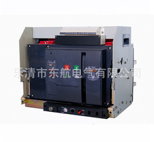 正品上海人民电器厂RMW2-2500/3P 4P智能型框架断路器 630-2500A