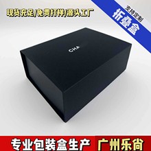 厂家出品一片式折叠磁吸礼品盒鞋服饰包包通用折叠盒