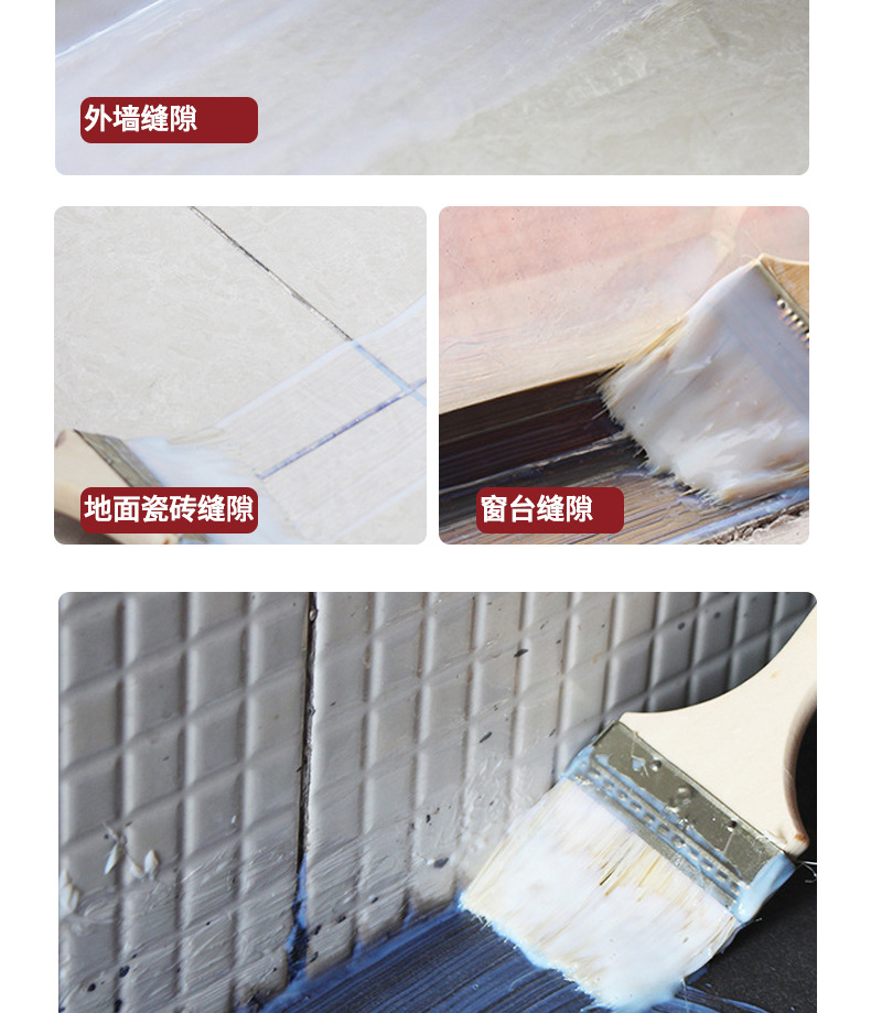 透明防水胶_09