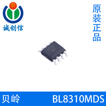 bl8310mds上海贝岭 低压h桥驱动器sop-8-阿里巴巴