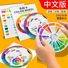 新版多功能色轮卡12色相环挂图三原色环盘标准美术颜色彩搭配表.