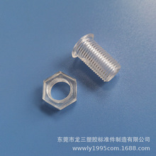 龙三厂家供塑胶透明螺丝杆 M10*18圆头塑料空心螺丝外牙穿线螺丝