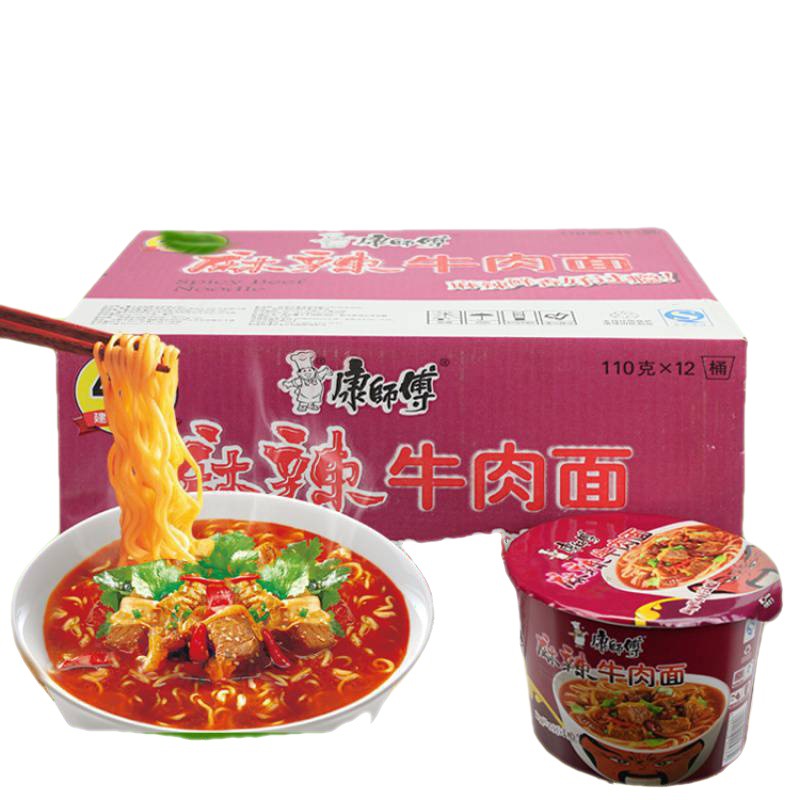 四川重庆贵州陕西康师傅方便面桶装整箱麻辣牛肉面110g整箱包邮