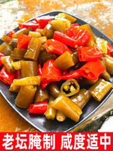 酸泡辣椒新鲜贵州湖南四川重庆土特产青红微辣二荆条商用腌制泡椒