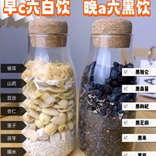 早c晚a豆浆米白杏仁露破壁机五白饮莲子银耳茯苓山药黑枸杞桑葚饮