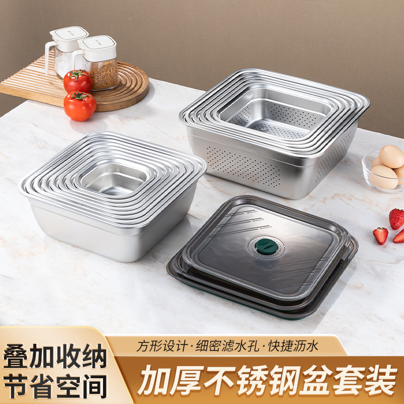 304不锈钢方形多用盆带盖保鲜盒套装家用沥水篮平底方盆商用餐盆