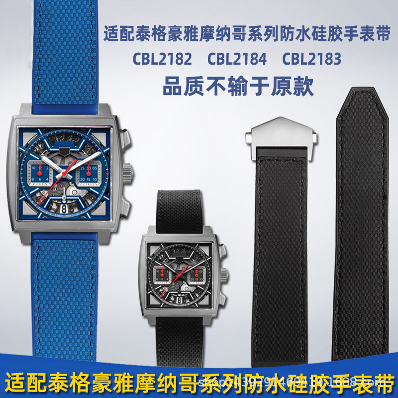 适配泰格tag嚎雅heuer摩纳哥竟速系列cbl2184/2183硅胶手表带22mm