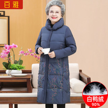 老年人冬装女奶奶中长款羽绒服老太太外套大码加厚老人妈妈厚棉服