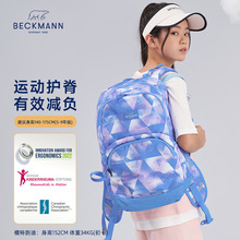 挪威beckmann贝克曼初高中学生青少年双肩背包护脊书包30升大容量