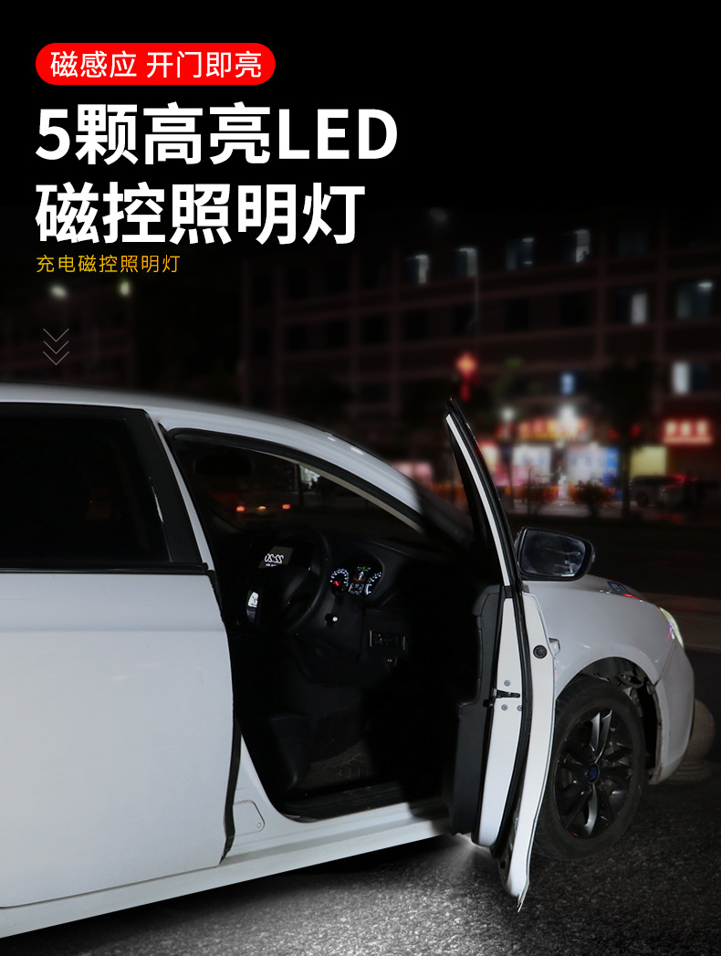 车门灯感应灯开门警示迎宾灯照明灯汽车内饰led氛围灯免改装无线