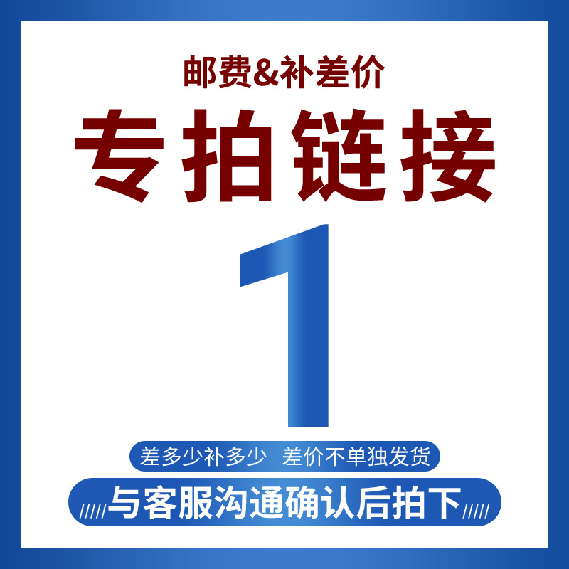 邮费补拍 只用于补拍运费和补产品差价时尚手链抄表后水泵带精致