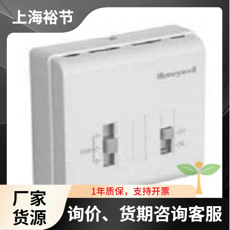 Honeywell霍尼韦尔Q6371A1006三速三档中央空调风机盘管开关