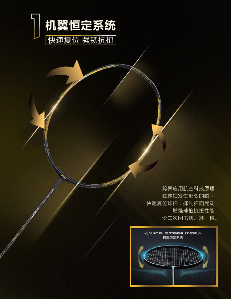 李宁羽毛球拍 风刃900单拍3d全碳素超轻高磅比赛训练拍黑金