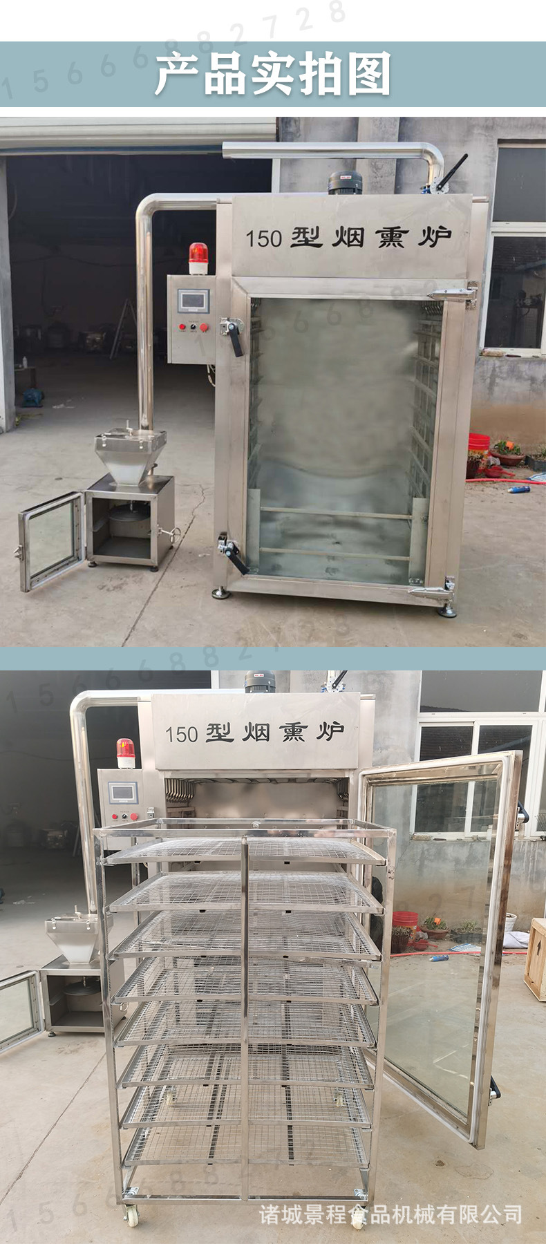 内蒙古牛肉干烟熏机 50型全自动烟熏炉 免翻面豆干全自动烟熏设备