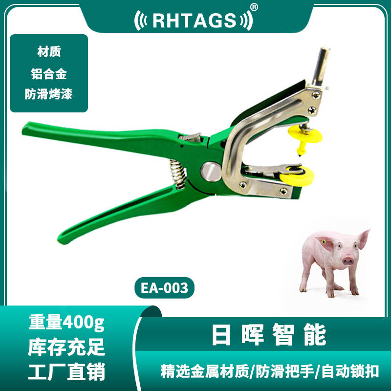 兽用耳标钳一体式耳标钳自动回弹穿刺针耳钉手动畜牧打耳标钳