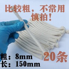 喜油漂蜡烛灯室内宿灯芯神灯煤油灯佛前香油照明灯敬佛6mm20跟。