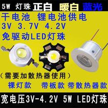 感应模块灯珠大功率LED粒3.7V手电筒头灯钓鱼灯蓝光灯芯片3.7