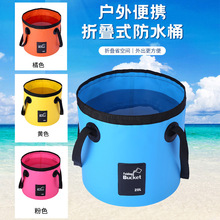 跨境热销户外野营垂钓蓄水袋PVC手提便携折叠水桶包家用泡脚桶包