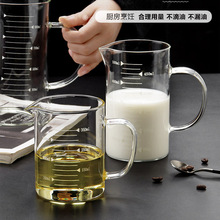 厂家定制髙硼硅玻璃孕婴量杯厨房烘焙量杯代发玻璃简约刻度杯
