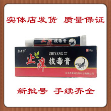 康老爹止痒拔毒膏18g皮肤外用20支包邮抑菌止痒_阿里巴巴找货神器
