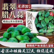 腊八蒜山东翡翠腊八蒜糖蒜新蒜腌蒜咸菜醋泡蒜头下饭菜