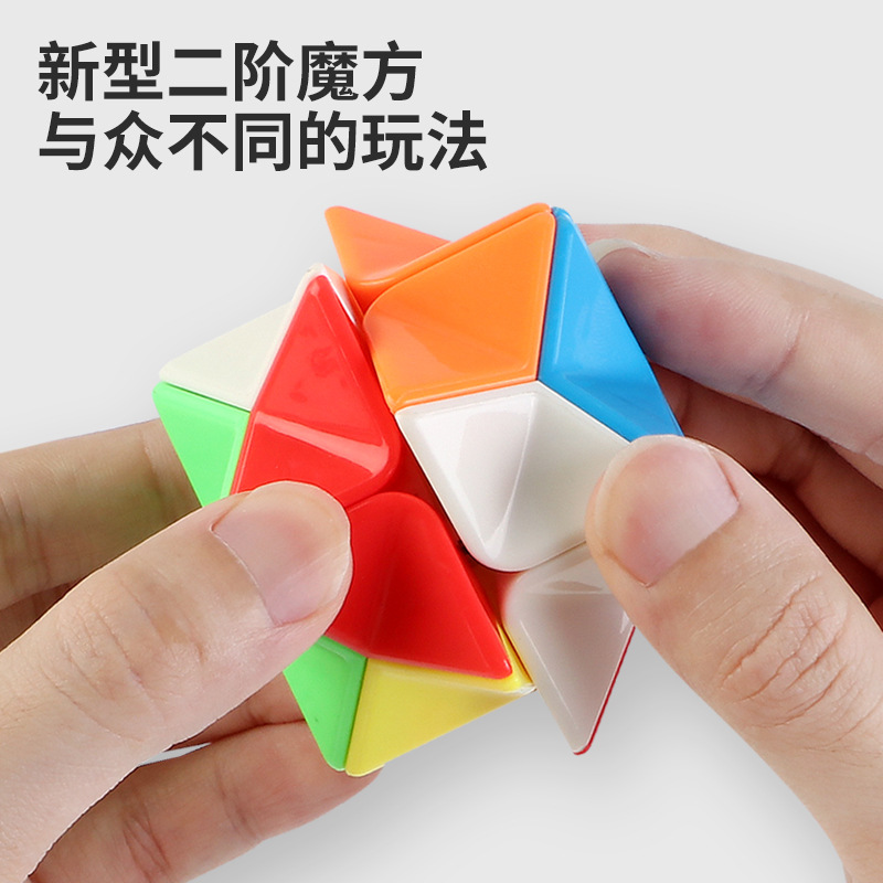 Pocket Cube Special-Shaped Rubik's Cube Magnetic Children's Educational Decompression Control Toys Primary School Children's Toys