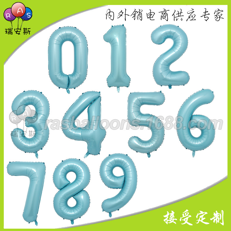 升空气球宝宝周岁生日派对装饰浅蓝数字40寸大号数字珠光蓝色气球