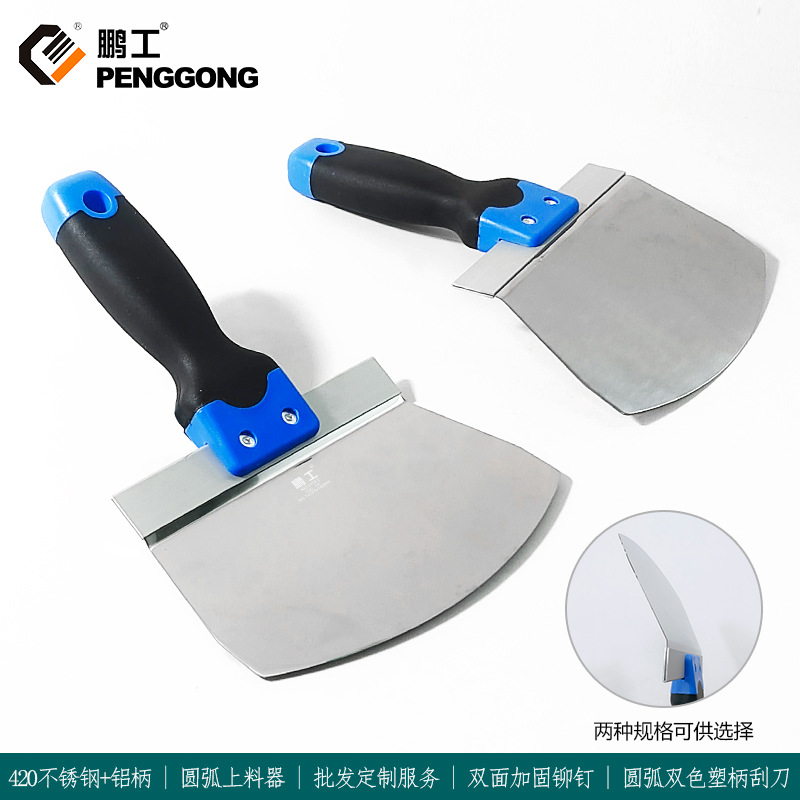 鹏工不绣钢弧形腻子刮刀托灰板清理洁刀膏泥板上料器刮腻子批灰刀