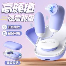 无线遥控跳蛋自慰器女用静音另类无声外出玩具情趣性用品情侣调情