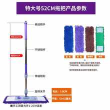 OP2B特大号52CM平板拖把家用雪尼尔布套式瓷砖木地板可拆洗一拖净