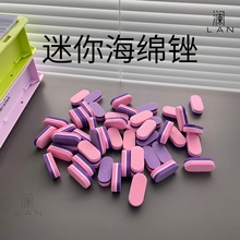 穿戴甲材料工具包迷你海绵锉粉紫小豆腐块搓条指甲美甲打磨双面挫