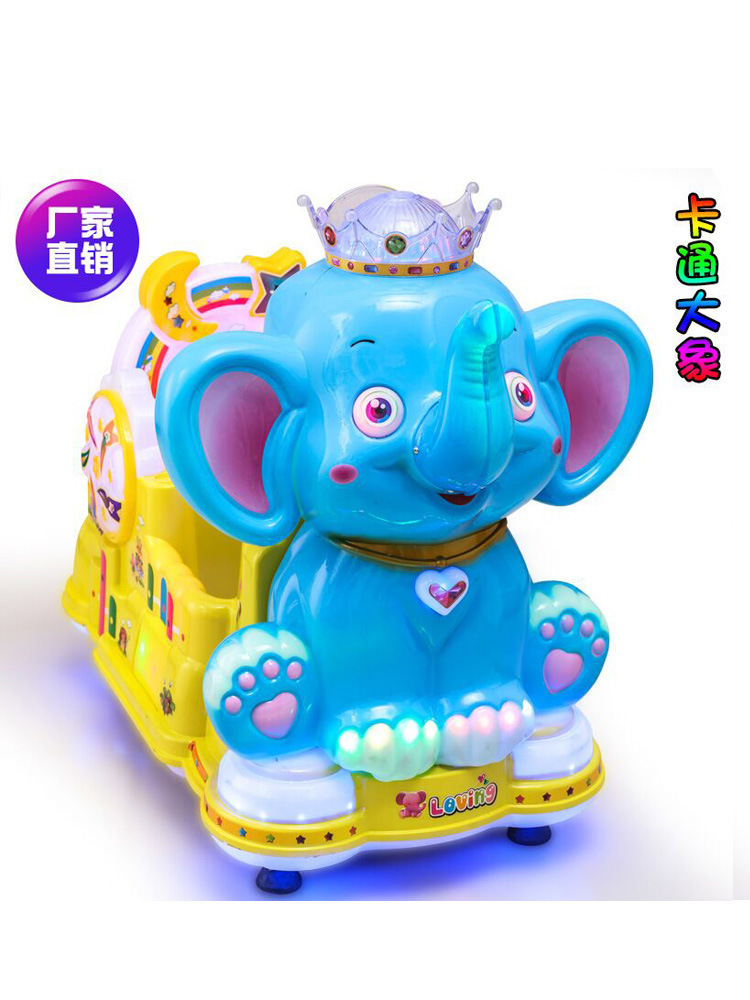 新款厂家大象摇摇车儿童电动超市商用瑶瑶乐宝宝带音乐商用游戏机
