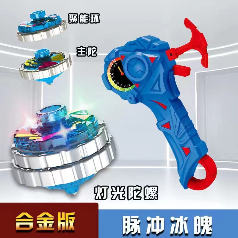 Overspeed Gyro 2 Beyblade Combination Light-Emitting Alloy Gyro Toy Battle Gyro Transmitter Children's Toy