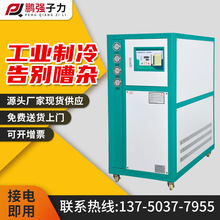 厂家定制零度冷水机电镀激光制冷设备风冷式冷水机冷冻机