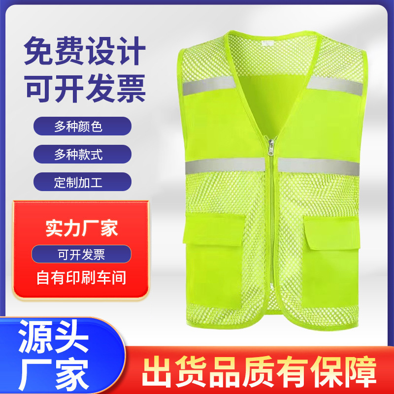 定制大网眼反光背心夏季志愿者工作服透气义工团体广告印字logo