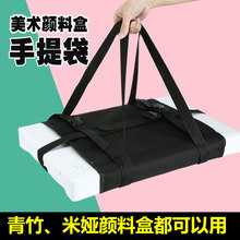 美术生水粉颜料盒手提袋可调节固定带便携多用途果冻调色盒绑沧海