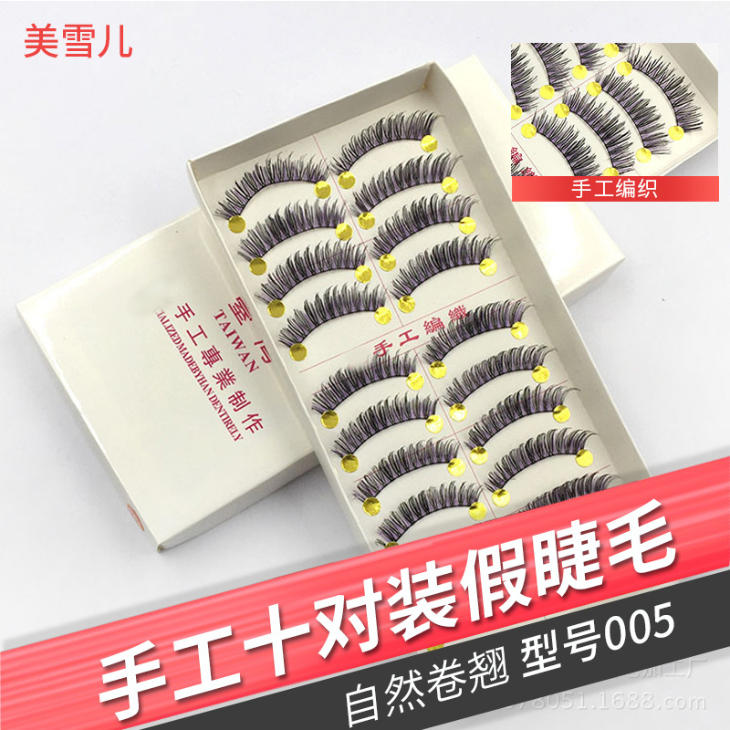 Pingdu Factory Fashion Nude Makeup Natural Long False Eyelashes Taiwan Handmade Ten Pairs Sheer Root Eyelash