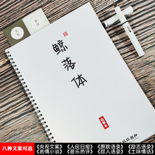 鲸落体学生作文金句字帖央视文案金句励志语录钢笔速成临摹练字帖