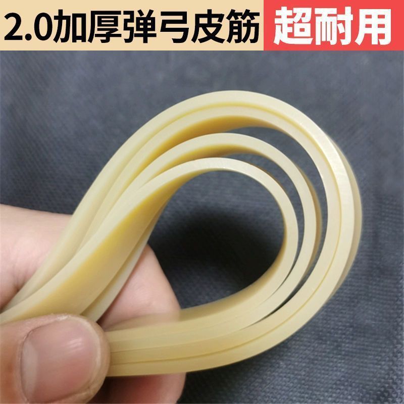 0加厚弹弓皮筋扁皮高弹力加宽加长大威力耐用有架1.5特厚橡皮筋