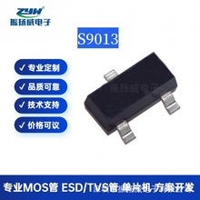 S9013  0.5A  25V 丝印J3 NPN晶体管 放大管 贴片三极管 现货供应
