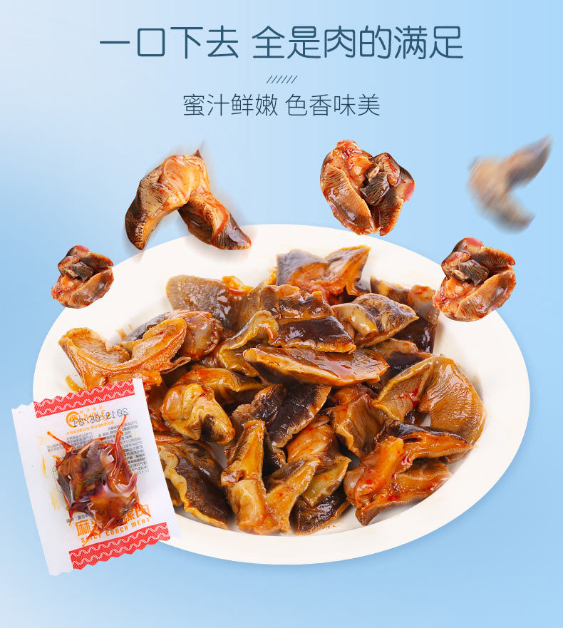 麻辣海螺肉开袋即食真空袋装超大香辣海鲜扇贝肉熟食威海特产