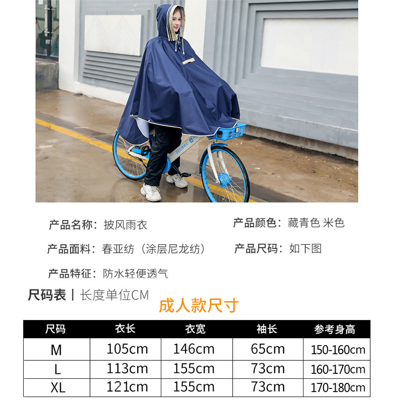 Children's Raincoat Cape-Style Boy Girls' Schoolbags Senior Korean Primary School Student Children's Poncho Sitting Electric Bike Raincoat