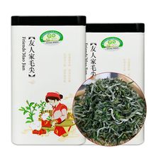 【工厂批发】平江友人家有机毛尖茶清前年货绿茶礼盒装2罐150克