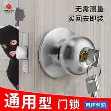 门锁家用通用型锁具卧室内球形锁卫生间球锁老式房门圆锁球形门锁