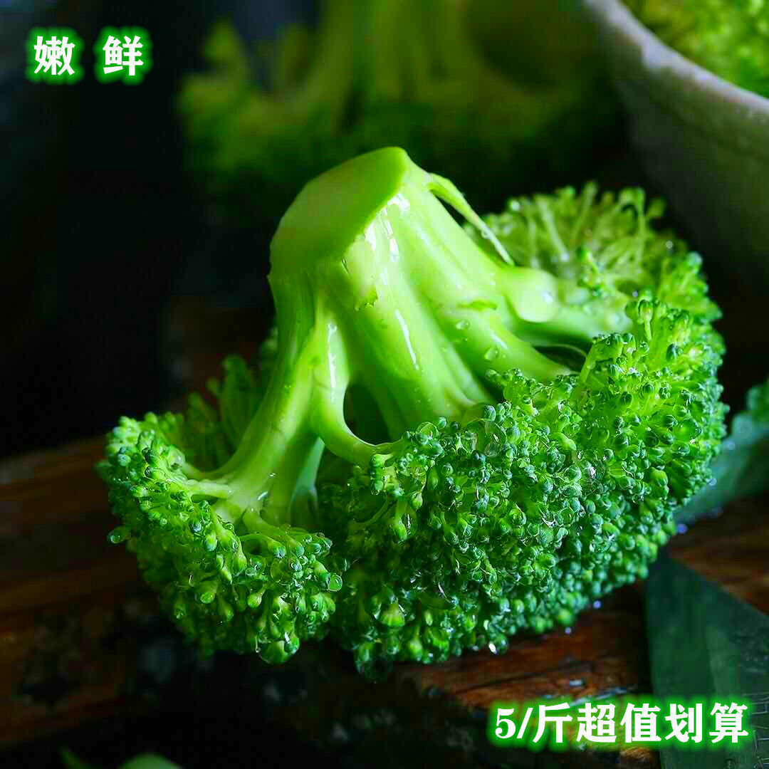 带箱5斤西兰花绿花菜青花菜花椰菜现砍现发农家自种应季蔬菜批发