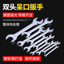 开口扳手工具双头呆板子8一10超硬10号12小死口14一17叉口19