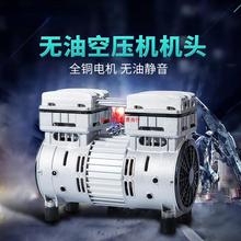 奥突斯无油静音空压机机头550W/750W/1100W 原装气泵泵头铜线电机